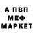 МЕТАДОН кристалл Angel Paucar