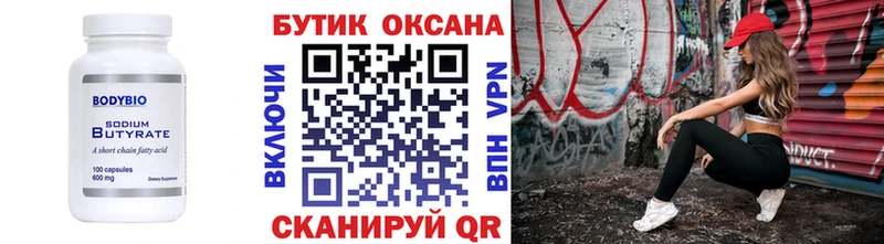 даркнет сайт  Калининец  БУТИРАТ бутик 