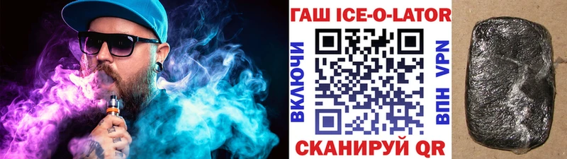 купить  сайты  Калининец  ГАШИШ ice o lator 