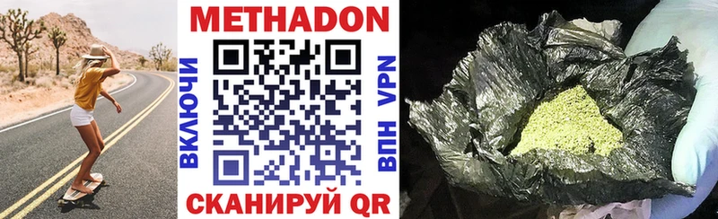 МЕТАДОН methadone  Калининец 